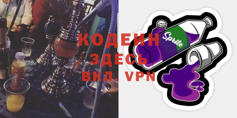 Кодеин Purple Drank  blacksprut ССЫЛКА  Каменногорск 