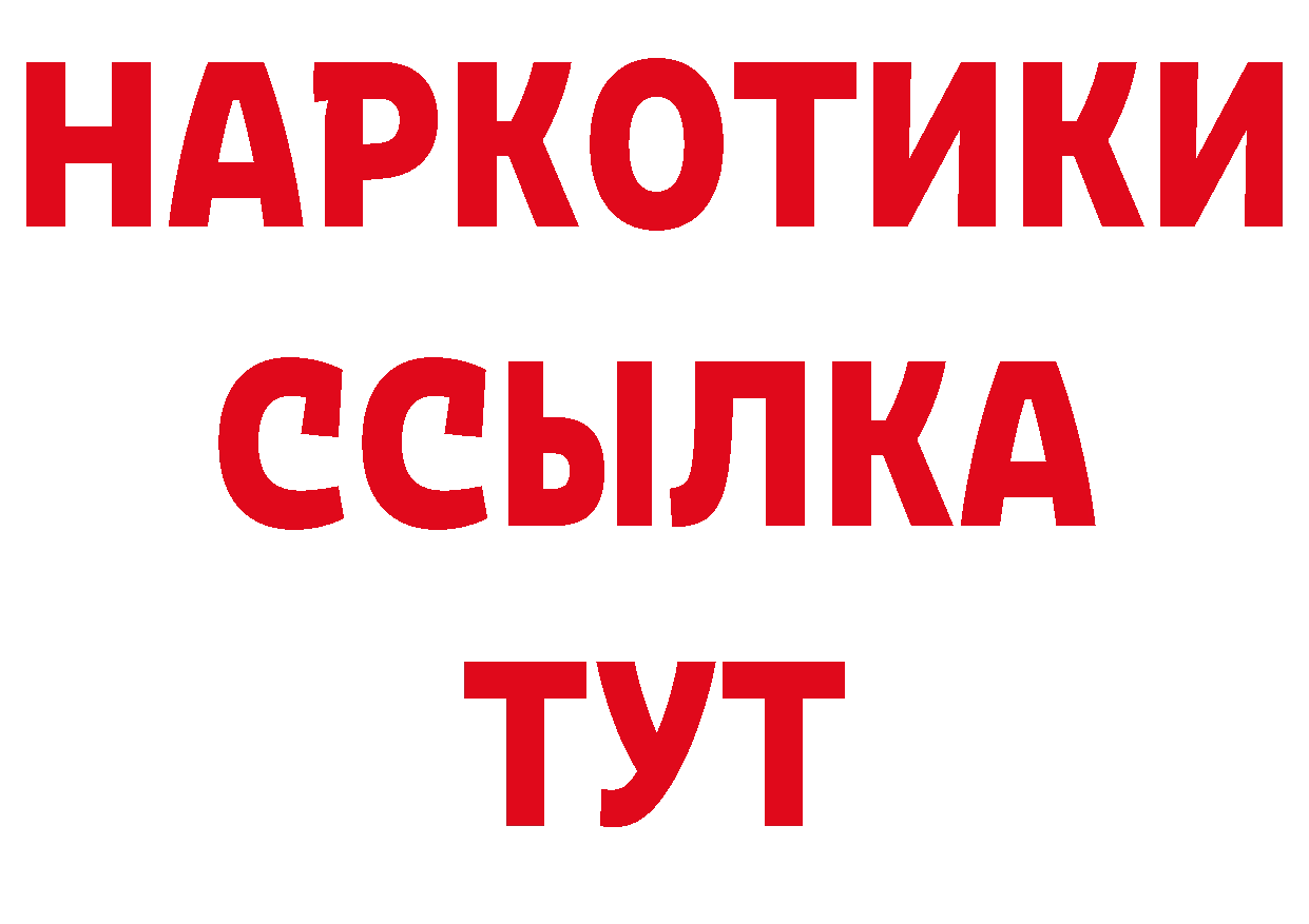 МЕФ кристаллы зеркало нарко площадка гидра Каменногорск